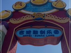 -合肥融创乐园