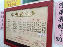 -麦文记面家(佐敦店)