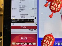 -COSTA COFFEE(恒基名人购物中心店)