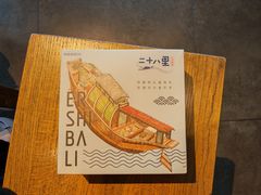 -二十八里太湖船菜(吉祥路店)