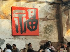 -東茅街茶馆