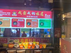 -钢管厂五区小郡肝火锅串串香(总店)