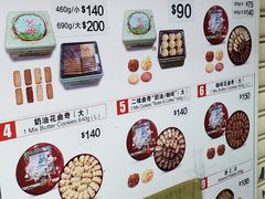 菜单-珍妮曲奇聪明小熊(尖沙咀店)