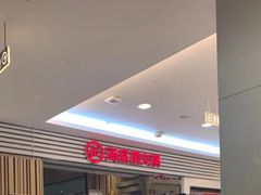 -海底捞火锅(上地华联店)