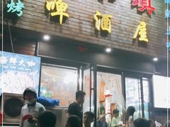 门面-老东镇啤酒屋海鲜加工·蒸汽海鲜·海鲜烧烤(台东店)
