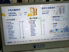-茶百道(花城汇中区店)