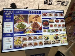 -兰湘子·湘菜小炒(龙德广场店)