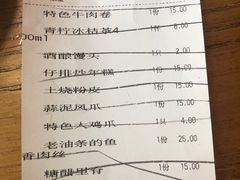 账单-新白鹿餐厅(城西银泰城店)