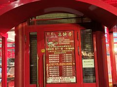 -老都一处饺子馆(道里店)