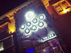 -很久以前羊肉串(农科路店)