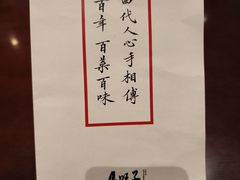 -马旺子酒楼
