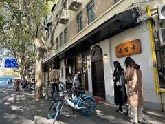 -老吉士酒家(天平路店)