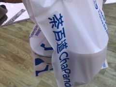 -茶百道(呼家楼店)