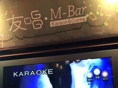 -友唱全民k歌(新中关购物中心店)