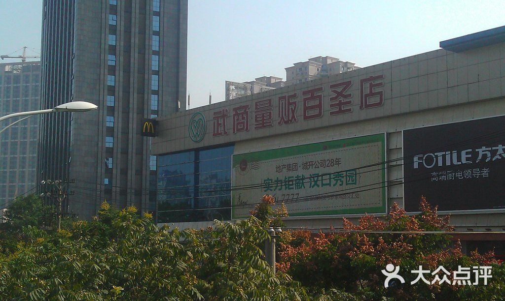 鑫江南酒业自提点(武商量贩百圣店)imag3982图片 第6张