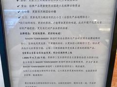 -烘焙町面包店(西四店)