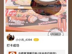-仓桥家·焗寿司·锅物(光谷步行街店)