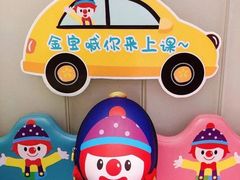 -金宝贝早教(和悦汇店)