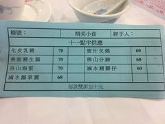 -凤城酒家(渣华道)