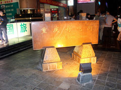 -好吃街美食城(八一广场店)