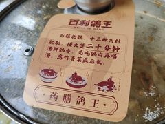 -百利鸽王(紫薇路店)