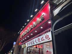 -佬缸炮江湖川菜(玉林店)