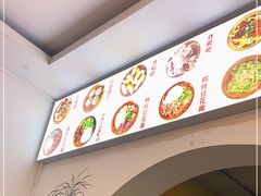 -袁家豆腐
