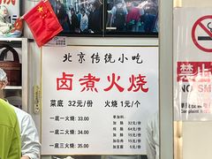 -陈记卤煮小肠