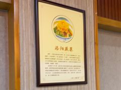 -杏花村水席楼·洛阳水席(老城十字街店)