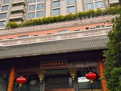 -佛山顺德香云纱园林酒店(清晖园店)