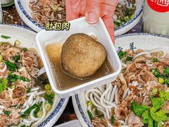 -喜之羊·粉面档