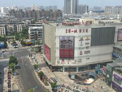 -淮安曙光国际大酒店(大运河广场花街店)