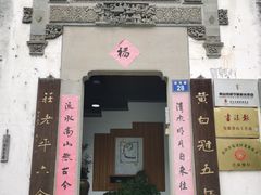 -屯溪老街