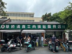 -草桥清真牛肉锅贴扁食店