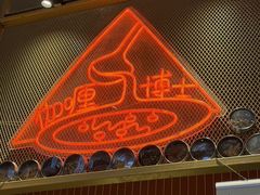 -伽喱博士 Dr.CURRY咖喱饭(太阳宫咖喱店)