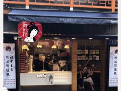 门面-茶颜悦色(长郡步行街口店)