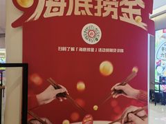 -海底捞火锅(龙湖北京大兴天街店)