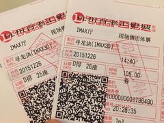 -万象影城(杭州万象城IMAX激光店)