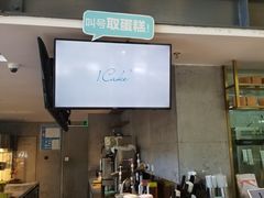 -1Cake壹刻蛋糕(奥体公园味觉艺术馆店)