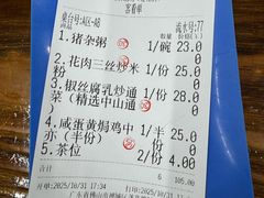 -南记食粥坊·宵夜大排档(莲花店)