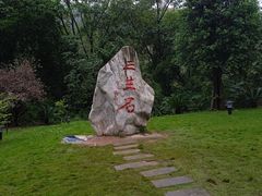 -丰都鬼城名山景区