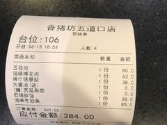 -香猪坊(五道口店)