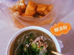 -汪记鲜鱼糊汤粉(沈阳路总店)