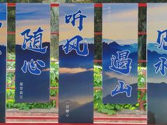 -狼牙山风景区