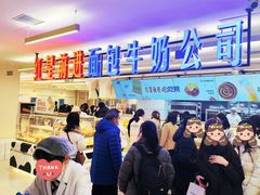 -红星前进面包牛奶公司(君太店)