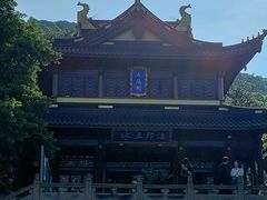 -惠山古镇·寄畅园