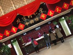 -北京同仁堂(四川中路店)