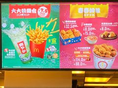 -麦当劳(沙田中心商场店)
