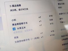 -东椰·海南椰子鸡火锅(朝阳门店)