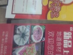 -川锅一号火锅(睢宁店)